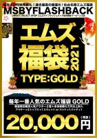 WEBʬͽ󳫻ϡۥॺʡ2021 TYPE::GOLD