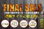 8FINAL볫!!!!!!!